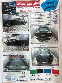 اوباما • ٢٠١٦ • كربلاء