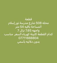 أرض • ٥٤م • للبيع