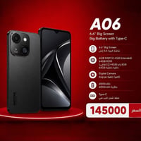 ايتيل A06 • ٦٤ جيجا/٦ رام • بطارية ٤٠٠٠