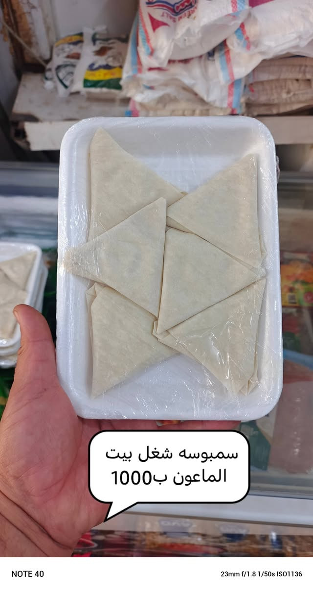 أسواق أبو سجاد • لحم بعجين • توصيل طويريج