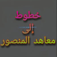 خط طالبات • الخضراء-الجامعة • مكيفه