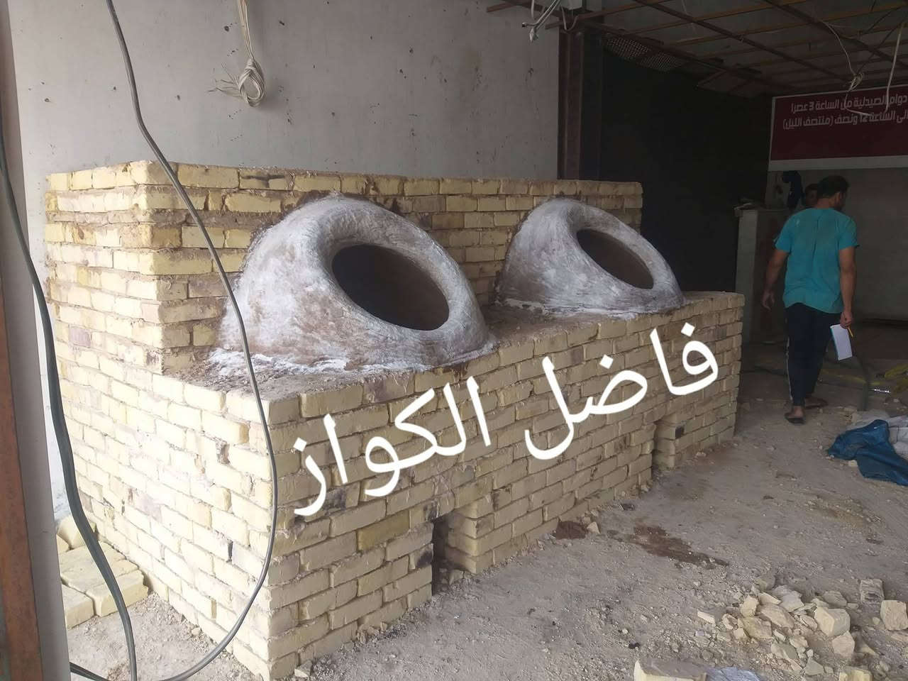 ((( بسم الله الرحمن الرحيم )))
 🔻🔻🔻٠٧٨٢٧٩٥٩٣٠🔺🔺🔺***********
معمل فاضل  الكوفي.. للبناء والفخار 🥮
يوجد لدينا افضل واجود .انواع .التنانير .الكوفية. لكافة. الاحجام . تنانير الشوي . تنانير المندي . تنانير المخبز 
🎈 وايضا يوجد كافة مستلزمات المخبز 
عجانات 🔹 هزازات 🔸طابوق حراري 🔹ماشات 🔸قباقة 🔹بريمزات نفط 🔸بيمزات غاز 🔹سيت ولف 🔸 طبكياااات🔹 بطالة 🔸 كل مايحتاجه المخبز 
باادارة   🌹 ***********
فاضل  الكوفي لبيع وبناء🌷 التنانير 🌷والافران 🌷وكافة المستلزمات ..لجميع محافظات العراق
