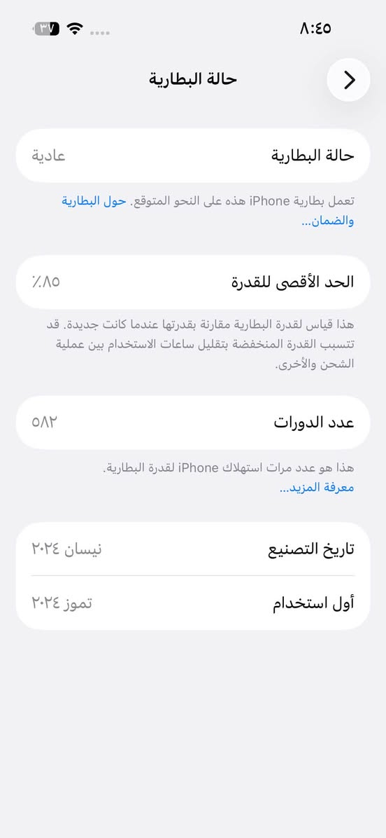 آيفون ١٥ • نضيف ١٠٠٪ • بطارية ٨٥٪