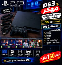 ps3 مهكر • ٣٢٠ جيجا • ٢ جويستك