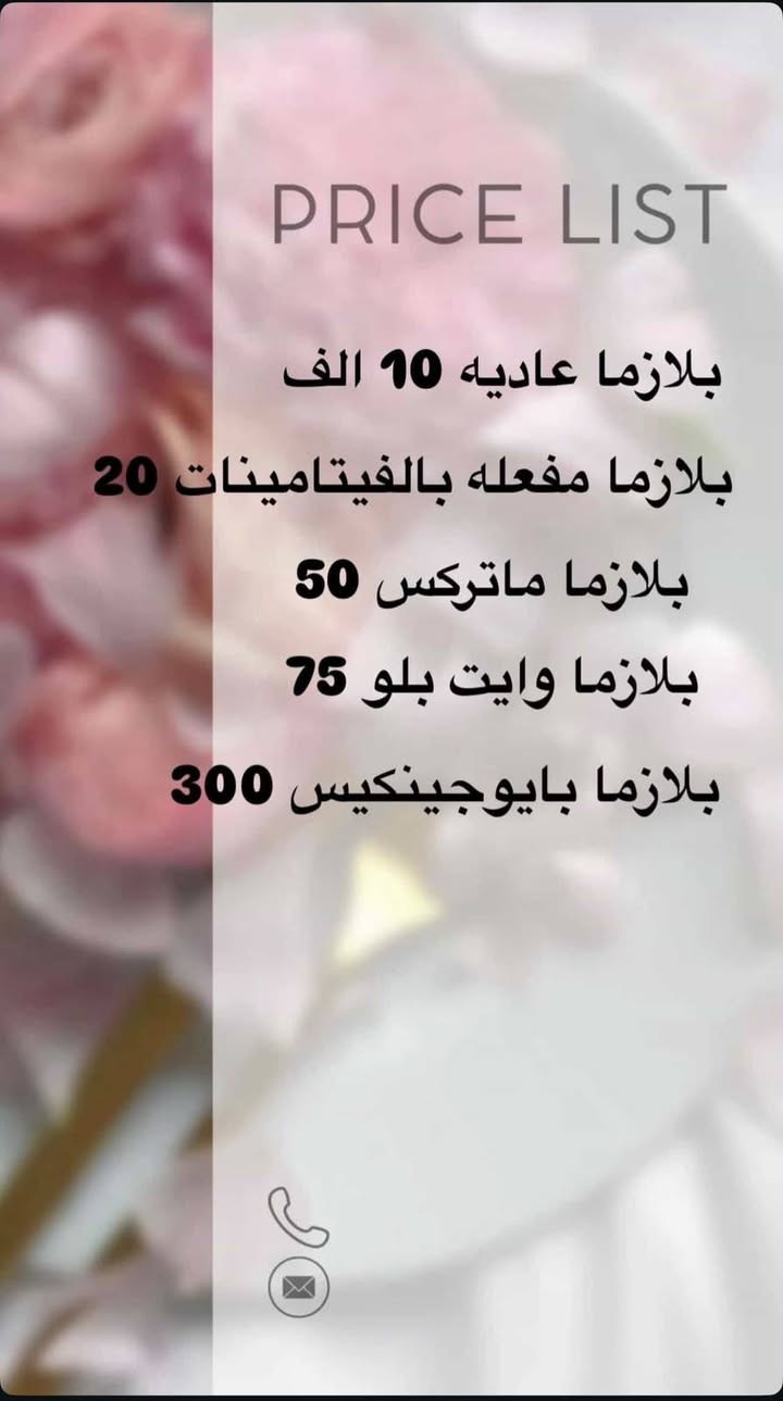 مركز بيوتي سنتر الريماس
بغداد الحبيبيه شارع وليد ابو الكص يم كامرات الموسوي للتواصل على رقم ***********
