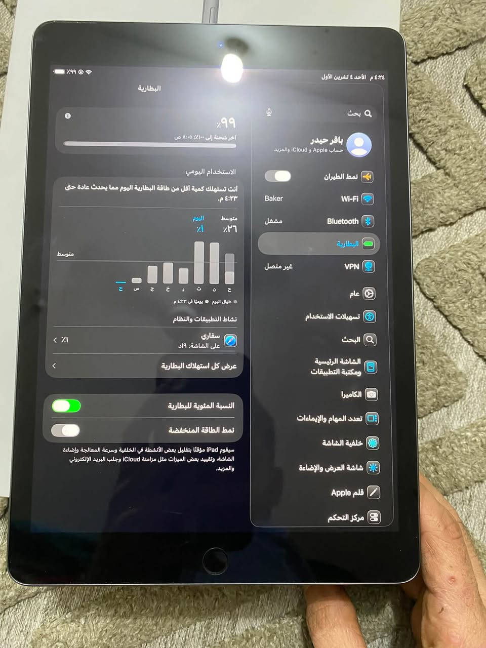سلام عليكم ايباد 9 للبيع نضيف كلشي ما مبدل بي وكاله بطاريه 99 مشحون 100 مره كدامك بصوره يي نقص مابي تجي وتشوف بعينك سعر ٣٥٠ وبي مجال للشراي مكاني كربلاء المعملجي *********** واتساب موجود

نص مكتوب في الصور:
- ٤:٢٤ م الأحد ٤ تشرين الأول ٩٩% البطارية ٩٩% آخر شحنة إلى ١٠٠%: ٨:٠٥ ص الاستخدام اليومي أنت تستهلك كمية أقل من طاقة البطارية اليوم مما يحدث عادة حتى ٤:٢٣ م. متوسط ٥% اليوم ٢٦% متوسط ح ن ث ر خ ج س ح طوال اليوم ٤:٢٣ م نشاط التطبيقات والنظام سفاري ٥% على الشاشة: ١٩ن عرض كل استهلاك البطارية النسبة المئوية للبطارية نمط الطاقة المنخفضة سيقوم iPad مؤقتًا بتقليل بعض الأنشطة في الخلفية وسرعة المعالجة وإضاءة الشاشة، وتقييد بعض الميزات مثل مزامنة iCloud وجلب البريد الإلكتروني والمزيد. بحث باقر حيدر حساب Apple و iCloud والمزيد نمط الطيران Baker Wi-Fi مشغل Bluetooth البطارية VPN عام تسهيلات الاستخدام البحث الشاشة الرئيسية ومكتبة التطبيقات الكاميرا تعدد المهام والإيماءات خلفية الشاشة شاشة العرض والإضاءة قلم Apple مركز التحكم غير متصل