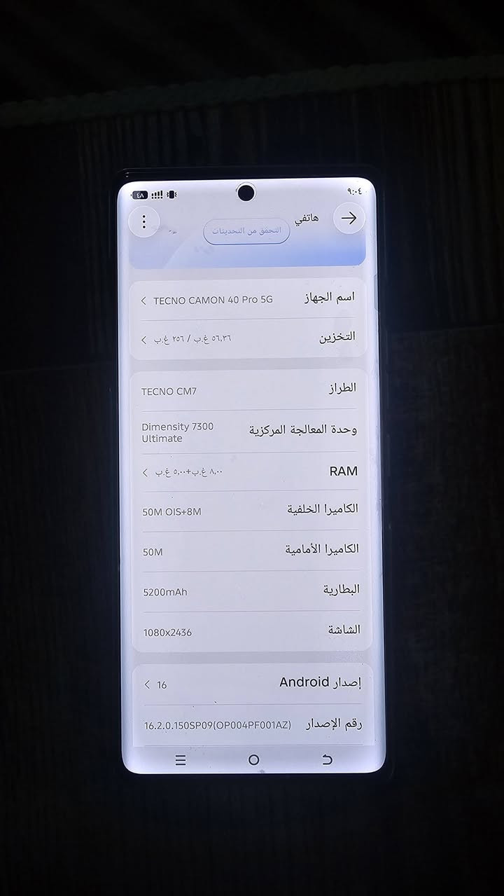 تكنو كامون 40 برو 5G
كامل ملحقات 
استخدام اسبوعين تقريبا 
معالج دايمنسيتي 7300
ذاكرة 256 
عشوائية 12\12 
مكفول من كلشي 
سعر الجديد 450 
اني ابيع ب400 قفل 
توصيل ماعندي 
مكاني النجف الاشرف 
متواجد بالفيس و واتساب ، رقمي ***********
