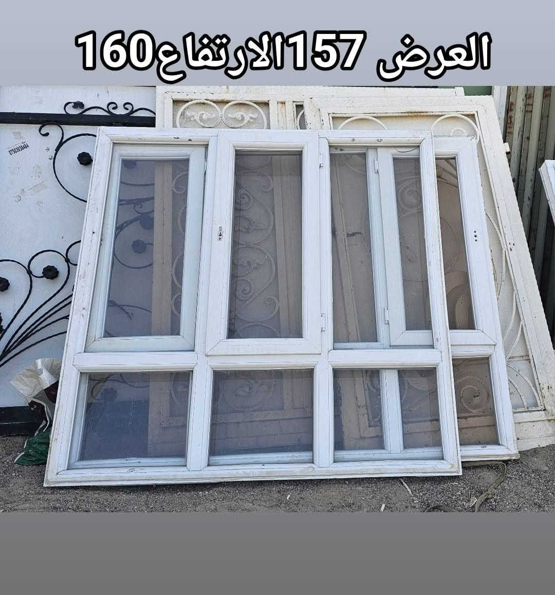 سلام عليكم يوجد لدينا شبابيك ابواب محافظه اربيل مستعمله نضيفه جدا  بانسب اسعار 👌👌
مكاني مفرق الحمدانيه بجانب جامع الرسول الاعظم 
*********** كورك سعر على واتساب
