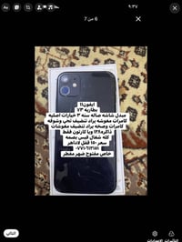 ايفون ١١ • ذاكره ١٢٨ • بطاريه ٧٣