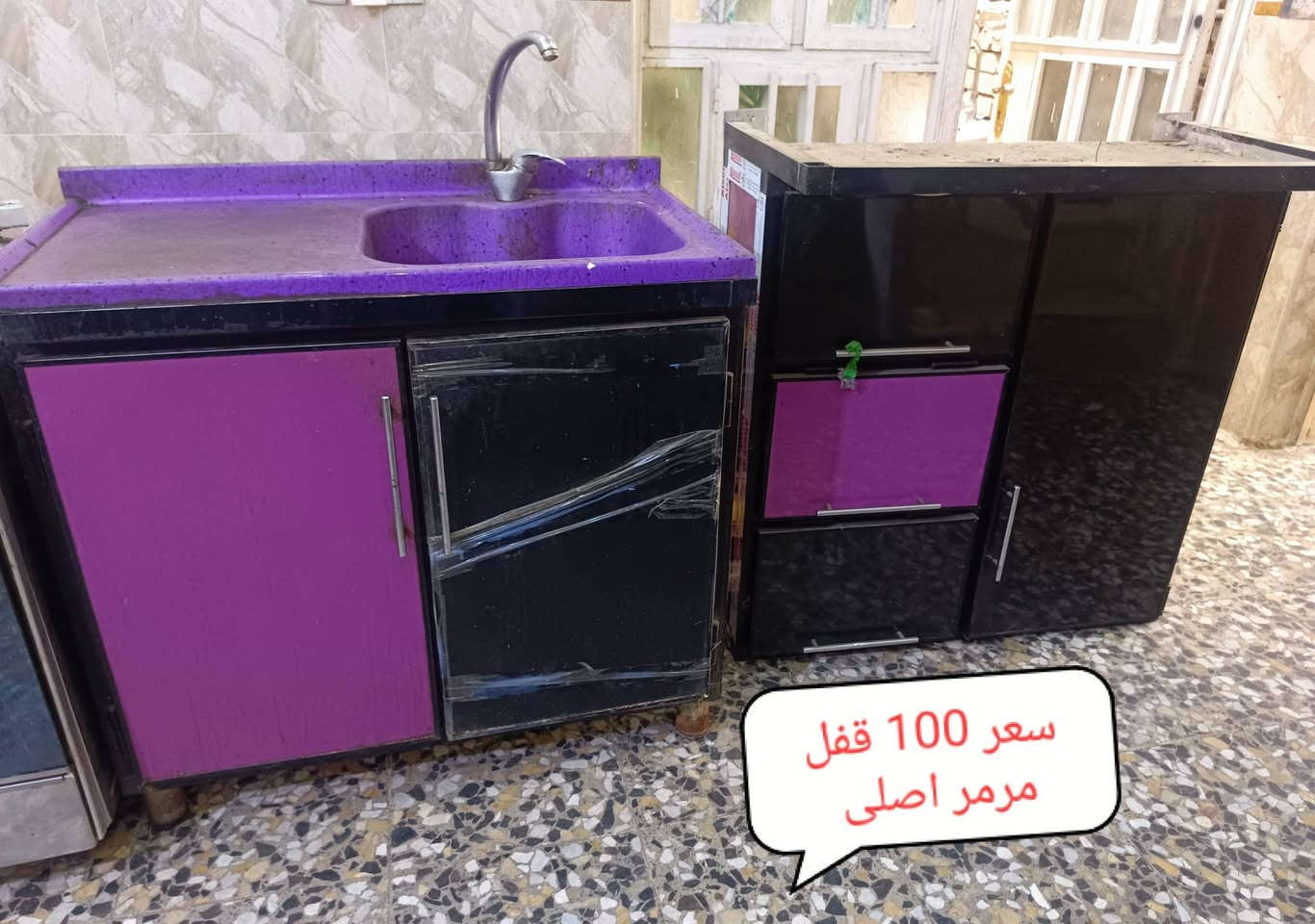 ***********.. ***********الأرقام بيهة وتساب مكان بغداد أم الكبر قرب مطعم ركن سوري

نص مكتوب في الصور:
- سعر 100 قفل
- مرمر اصلی
- سعر الوحدة 10 قفل
- غراض الغرفة
- غرفة
- غرفة كاملة و كنتور ابو 3 سعر 250 كلهن اي ضرر ما بيهن
- جرابي الغرفة نقص صومية وحدة بس
- سعر 10
- سعر 50 عاطلة