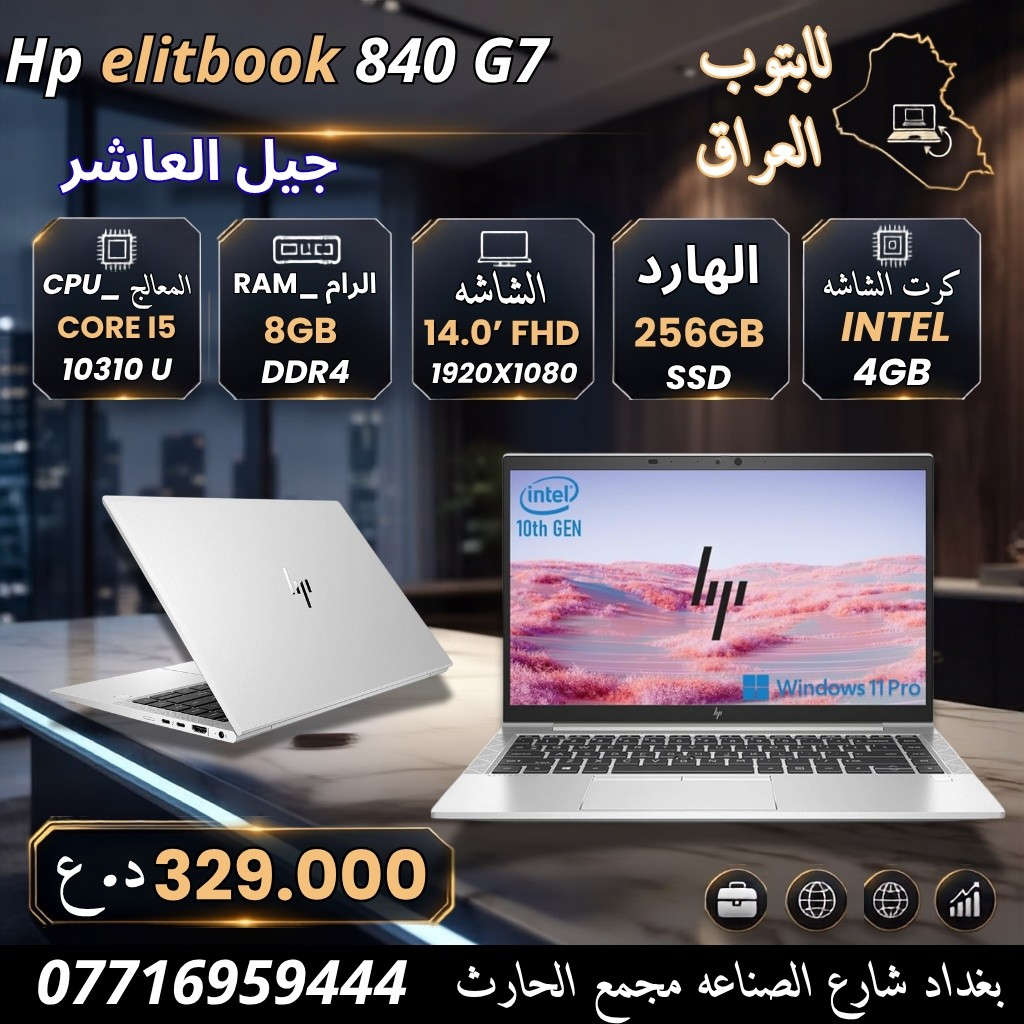 اقوى العروض من افضل الشركات العالمية 
وضمان حقيقي لمده شهر متوفر اجهزة لكافه الاستخدامات 

مميزات الاجهزة 
⚫ للاستخدام المكتبي الورد والاكسل
🔴 لبرامج المحاسبة واداره الأعمال
🟣 لبرامج المونتاج والتصميم الهندسي
🟤 للألعاب المتوسط 
🟢  تدعم برامج الاوتكاد والماتلاب والفوتشوب
🔵 البرمجه والامن السيبراني
‏⚫️ ادارة الصفحات والبث المباشر 
🔴 الدراسة والبحوث والدراسات العليا 

هديه مع كل لابتوب 🎁
حقيبه 💼
شاحن 🔌

⚠️ ضمان استخدام وفحص الجهاز 20 يوم ⚠️

للاستفسار مراسله الصفحه او الاتصال على الرقم *********** 📞*********** 

عنوان المكتب 🔺 بغداد شارع الصناعه مجمع الحارث الطابق الاول شركة لابتوب

🚛 خدمه التوصيل لكافة المحافظات 5 الالف دينار

أوقات  الدوام من الساعه🕘 9 صباحا الى 4🕓 مساء
من السبت الى الخميس 📅
