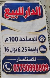 الدورة زراعي • ١٠٠م • ٣ غرف