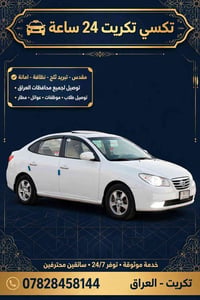 الديوم-القادسية • تبريد ثلج • تكريت
