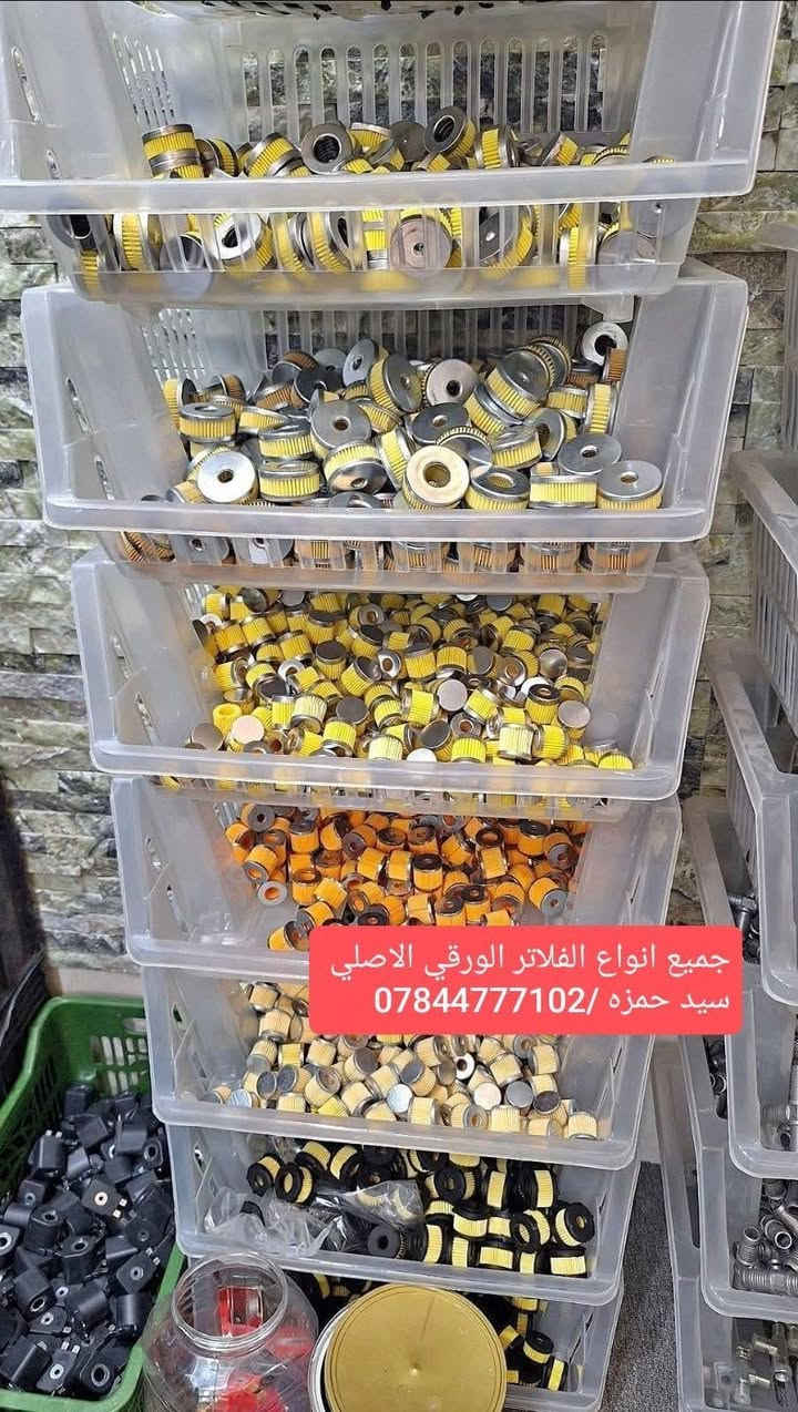 كافة ادوات منظومة غاز السيارات اصلي 100٪
سيد حمزه *********** التوصيل متوفر لجميع المحافظات
