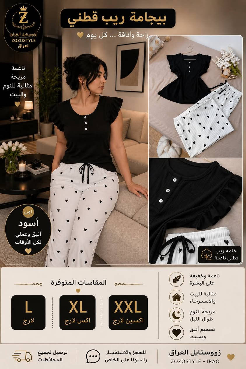 شلعه ملابس نسائيه للبيع جمله عدد120قطعه تواصل ***********

نص مكتوب في الصور:
- الخامة
- ريب قطني
- محزز كوري
- المقاس
- L - XL
- يناسب
- من وزن 70
- إلى 90
- السعر
- 12
- الموديل
- طقم 3 قطع
- بيجامة ريب قطني راحة وأناقة ... كل يوم ناعمة مريحة مثالية للنوم والبيت لون أسود أنيق وعملي لكل الأوقات خامة ريب قطني ناعمة المقاسات المتوفرة L لارج XL اكس لارج XXL اكسين لارج ناعمة وخفيفة على البشرة مثالية للبيت والاسترخاء مريحة للنوم طوال الليل تصميم أنيق وبسيط توصيل لجميع المحافظات للحجز والاستفسار راسلونا على الخاص زوويستايل العراق ZOZOSTYLE - IRAQ
- بيجامة ريب قطني راحة وأناقة ... كل يوم ناعمة مريحة مثالية للنوم والبيت لون وردي ناعم وجذاب خامة ريب قطني ناعمة ومريحة على البشرة قطن طبيعي ناعمة خفيفة مثالية للبيت والنوم راحة تدوم طوال اليوم المقاسات المتوفرة L لارج XL اكس لارج XXL اكسين لارج اطلبي الأن واستمتعي بالراحة والأناقة في كل يوم توصيل لجميع المحافظات للحجز والاستفسار راسلونا على الخاص زوزوستايل العراق ZOZOSTYLE - IRAQ زوزوستايل العراق ZOZOSTYLE العراق