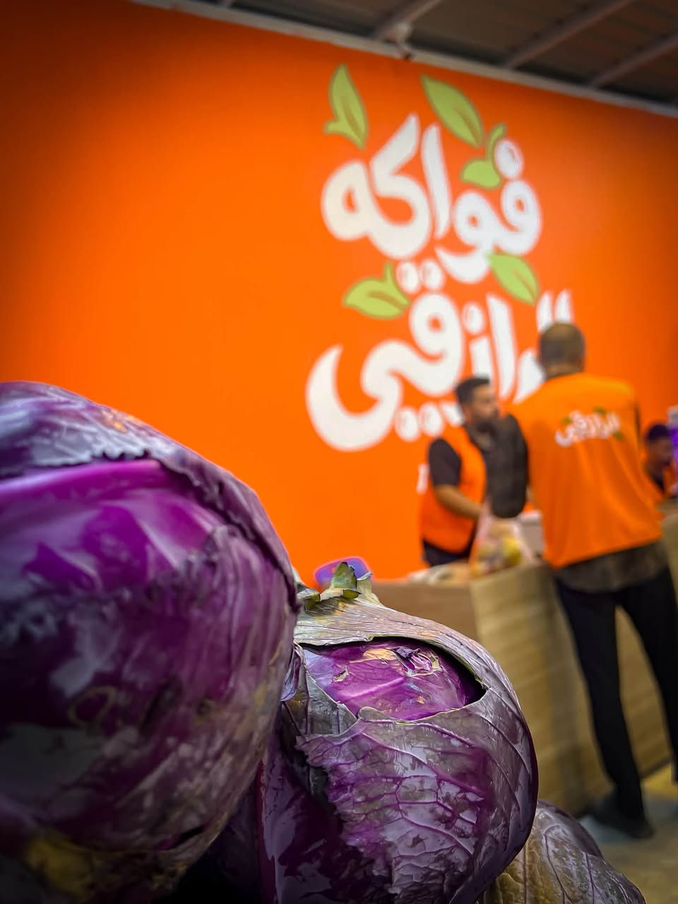 فواكه الرازقي • الديوانية نزلة الجسر • خدمة توصيل