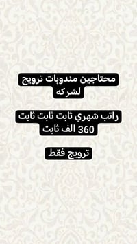 للعمل • مراسلة • استفسار
