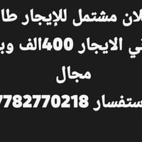 الكفاأت • ١٠٠م • طابق ثاني