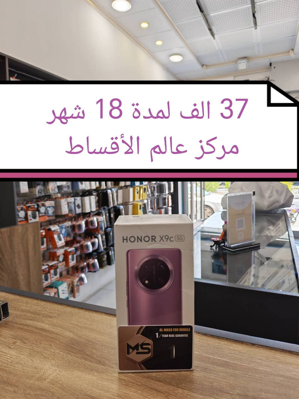 #استغل الفرصة وأطلب الآن الكمية محدودة
#تحديث_اسعار_هونر_Honor بضمان جميع الوكالات
مع هدايا ثمينة لكل جهاز 
#اقساط_لحاملي_ماستر_كارد_الرافدين
مركز عالم الاقساط تكريت شارع الزهور مجاور صيدلية الشيخلي قرب افران الكرخ 
***********
***********

