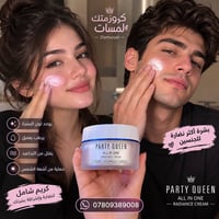 بارتي كوين • تفتيح • ترطيب