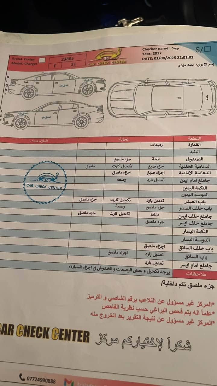 السلام عليكم جارجر مديل 17كندي
رقم سليمانيه انكليزي مكينه وكير كارتون تبريد ثلج كفاله من لصبغ بيها بارد مكانات واضحه بلسونار سياره مكينه 3600 فول مواصفات كشنات جلد كهربائي فتحه بل سقف سعر 227بيها مجال مكاني بصره لتواصل *********** البصرة, العراق
