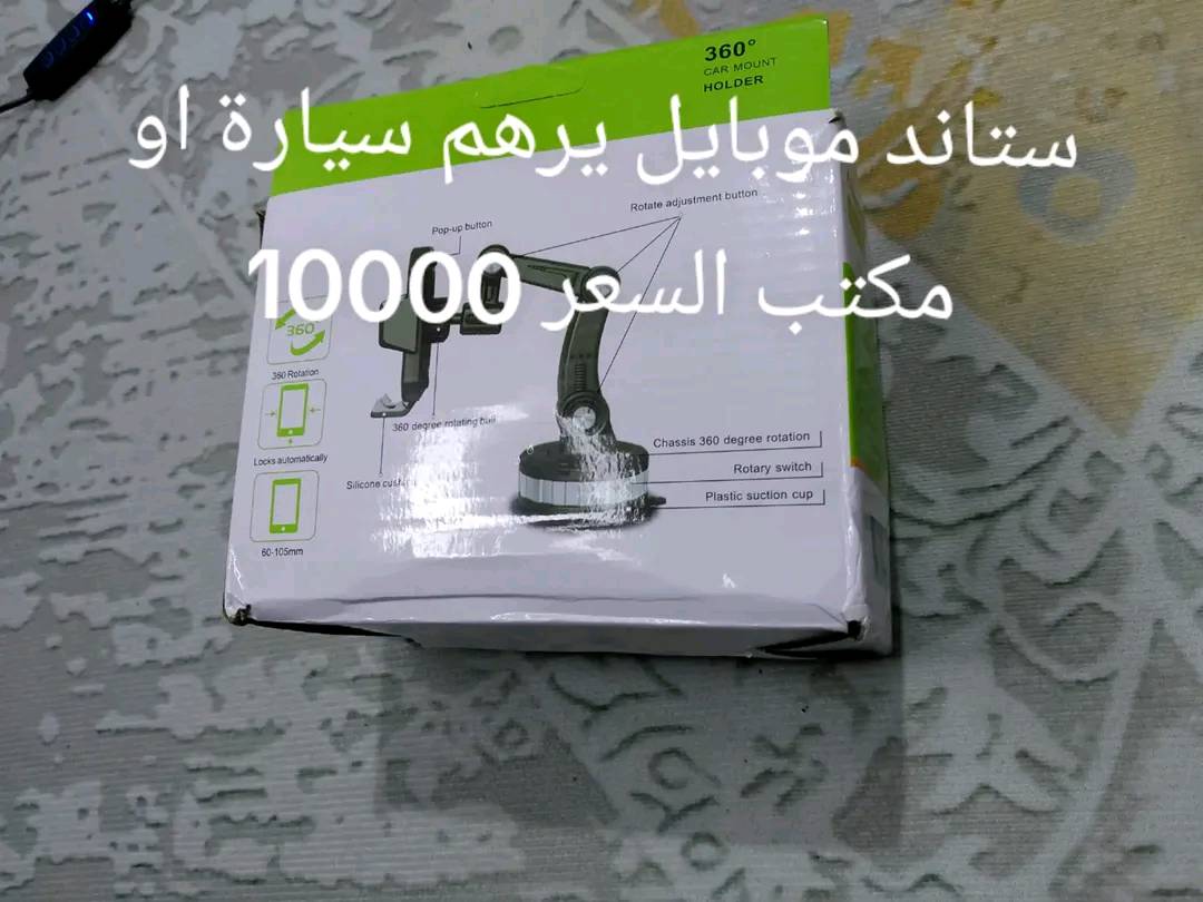 غراض امزون • اكسسوارات • صور