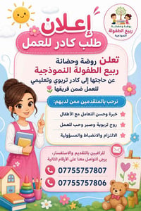 #العنوان_البلديات_UN_شارع_30_قرب_حسينية_خديجة_الكبرى