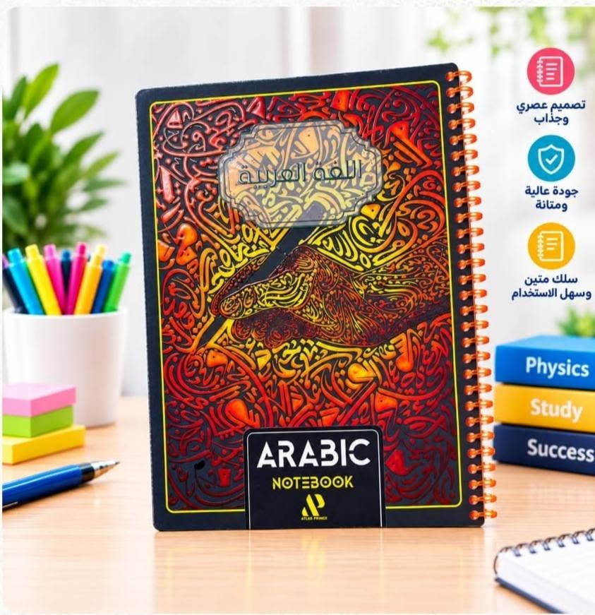 #مكتبه_الانوار

سجل مواد سيم بلاستيك 
اشكال مميزه ورق ابيض 70 غرام

العنوان قضاء سومر مجاور المستوصف القديم 
مقابل ازياء ميثم العوادي
او ازياء ثابت العوادي 
#بأداره_عواد_كلف_السعدي
#لتواصل_ويتساب_***********

نص مكتوب في الصور:
- تصميم عصري وجذاب
- جودة عالية ومتانة
- سلك متين وسهل الاستخدام
- معك في كل مذاكرتك
- تصميم عصري وجذاب جودة عالية ومتانة سلك متين وسهل الاستخدام