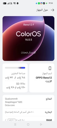 رينو١٢ اف • ٢٥٦ • بصره القبله