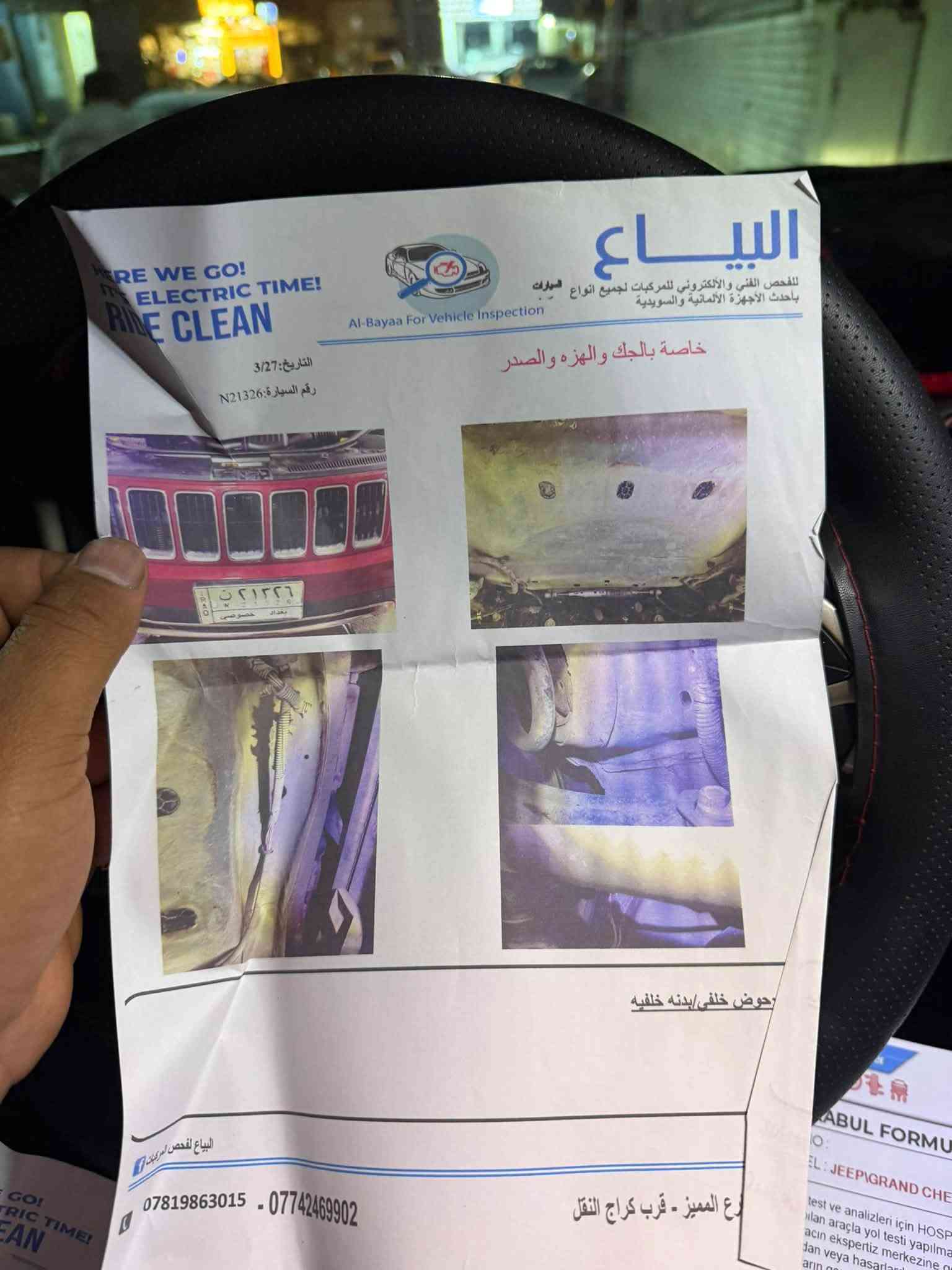 السلام عليكم سياره جيب لبيع موديل ١٤ باسمي السياره تحويل ثاني يوم السياره جاهزه خير من الله تخم تاير جديد يعني السياره مال جناي اي نقص مابيه  مكان السياره بغداد الوزيريه  السعر ١٧٠
هاتف ***********
