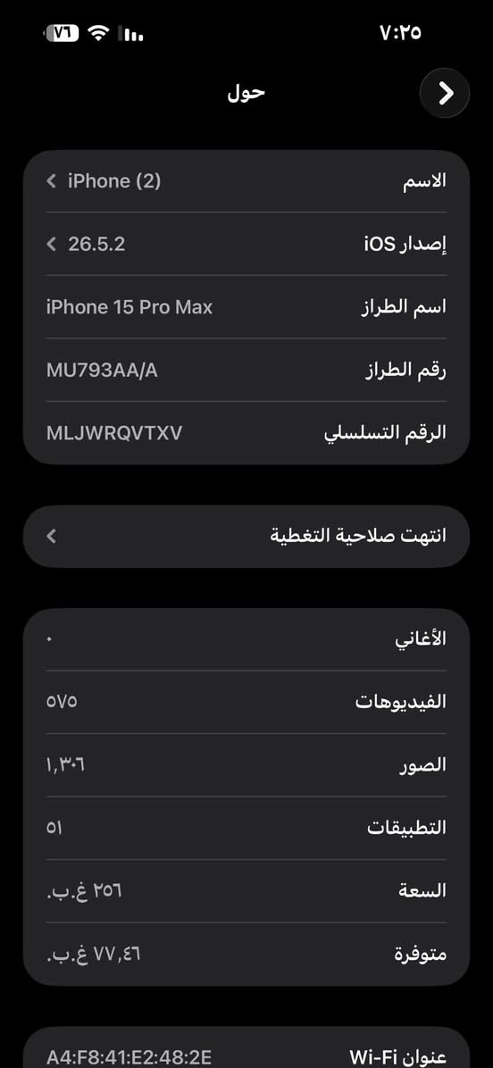 iPhone 15 Pro Max
مساحه التخزين :256

البطاريه :89 

بدون اي خدوش 

شرط النظافه وما مفتوح 

+كارتونته ويا 

السعر :مليون
رقم الهاتف :***********
