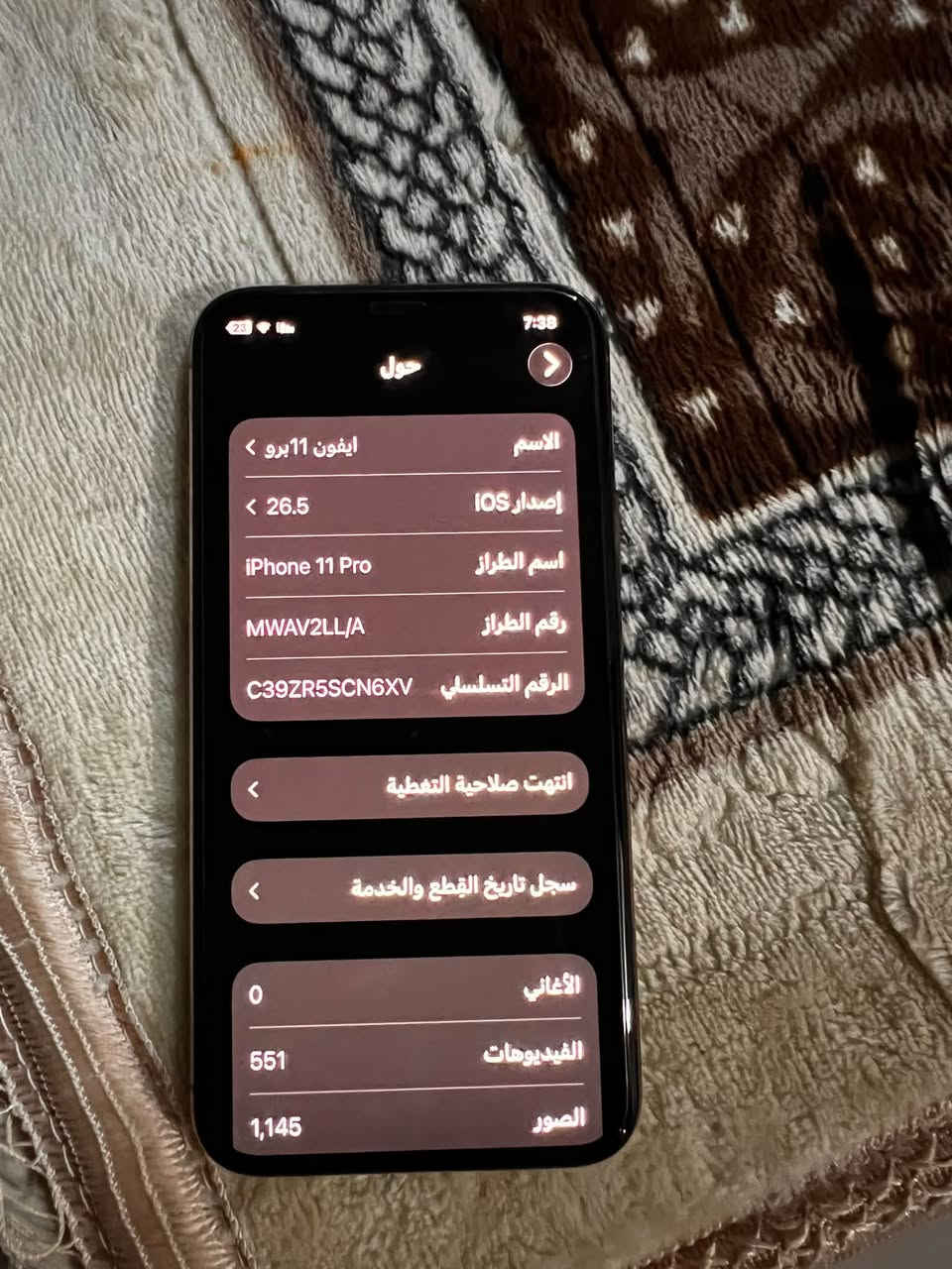 ‏سلام عليكم ‏جهاز  أيفون ‏فول نظيف 12 برو بطارية 75￼ ‏شاشة ما مفتوح جهاز حيل نظيف اتصال على هذا الرقم ***********و واتساب ***********
‏مكاني الموصل بعشقة ￼￼￼

نص مكتوب في الصور:
- حالة البطارية والشحن
- رسالة مهمة حول البطارية
- حالة بطاريتك متدنية جدا. يمكن أن يبدل
- أحد مزودي خدمة Apple المعتمده
- البطارية لاستعادة الأداء والطاقة القصويين.
- العثور على خيارات الخدمة...
- الحد الأقصى للقدرة
- 75%
- هذا قياس لقدرة البطارية مقارنة بقدرتها عندما
- كانت جديدة. قد تتسبب القدرة المنخفضة
- بتقليل ساعات الاستخدام بين عملية الشحن
- والأخرى.
- أقصى قدرة للأداء
- ستساعد الأنظمة المضمنة في النظام والمكونات
- في تخفيف آثار الأداء التي قد تلاحظها أثناء التقدم
- الكيميائي في عمر بطارية iPhone.
- شحن البطارية المحسن
- للحد من استنزاف عمر البطارية، يتعلم
- iPhone من عادات الشحن اليومية، بحيث
- 7:38 23 حول الاسم ايفون 11 برو < إصدار iOS < 26.5 اسم الطراز iPhone 11 Pro رقم الطراز MWAV2LL/A الرقم التسلسلي C39ZR5SCN6XV انتهت صلاحية التغطية < سجل تاريخ القطع والخدمة < الأغاني 0 الفيديوهات 551 الصور 1,145