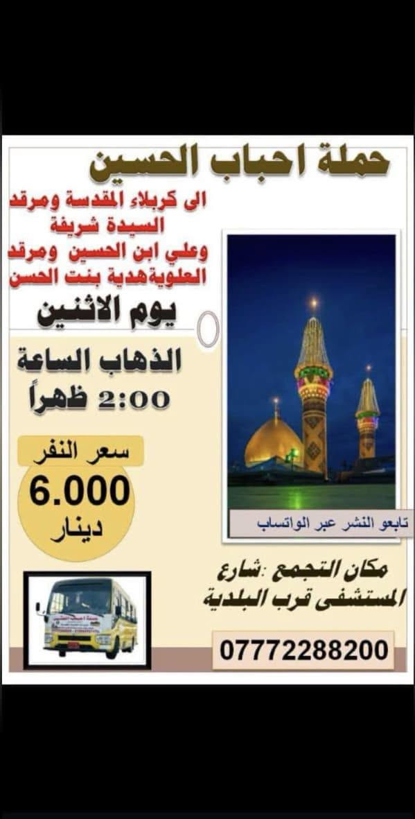 للحجز والاستفسار التواصل مع الرقم ***********
تابعو النشر عبر الواتساب
