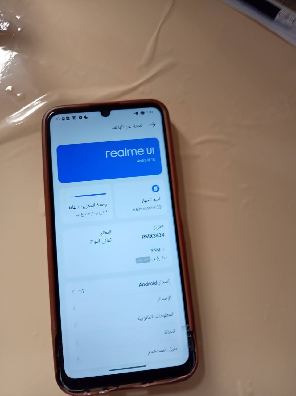 للبيع 
جهاز ريلمي نوت 50 📱📱📲

ذاكرة 128 رام 4

عنون التعليم العالي 🏠🏡🛣

سعر 95 بي مجال

 الاتصال على الرقم  ***********🗣📲📞 
 بي واتساب
