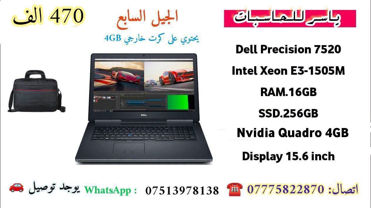 لابتوبات • لمس 360 • كرت شاشة