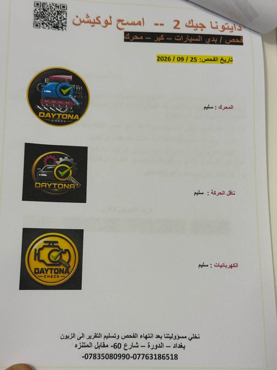 السلام عليكم للبيع
كورلا 2024 هايبرد S اعلى فئة لون ابيض ثلجي
ماشيه 36 الف 
بيها بارد شبر بهلال الجاملغ الخلفي واصبع بلصندوق فقط والباقي كله مكفول
بيها سونار جديد نزلت صورته بلمنشور
رقم بغداد باسمي شخصياً هزة وسنوية ورقم جديد
مكينه 1800 هايبرد شحن ذاتي 
 مواصفاتها :-
بصمة 
فتحة
كشن كهرباء
كشن جلد اسود ابو الخط الذهبي اصلي مو عمل 
ويل جبير حجم 17
دعامية S
لد امامي 
سبايدر خلفي
شادلها عازل حراري 
عنواني بغداد الاعظمية / سبع ابكار 
السعر 155 وبيها مجال بسيط
للتواصل *********** وبي واتساب

نص مكتوب في الصور:
- دايتونا جيك 2 -- امسح لوكيشن فحص / بدي السيارات - كير - محرك الوقت : 1:10 م نوع السيارة : كورلا 2024 رقم العجلة: 14093 ل بغداد تاريخ الفحص: 25 / 09 / 2026 رصعات في المكان المحدد بارد وخدوش في المكان المحدد خدوش بارد في الصندوق + خدوش وتكحيلات في الدعامية خدوش في الدعامية + رصعة في البنيد نخلي مسؤوليتنا بعد انتهاء الفحص وتسليم التقرير الى الزبون بغداد - الدورة - شارع 60- مقابل المتنزه -***********-***********