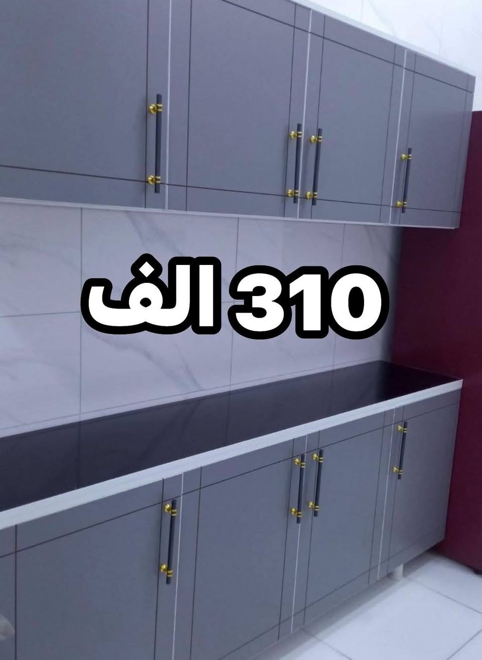 كاونتر MDF • تصاميم عصرية • توصيل فقط