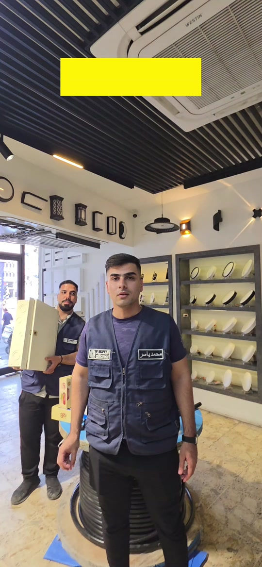 🔥 أسّس بيتك اليوم… وادفع بالتقسيط! 🔥 لا تأجل تأسيس بيتك بسبب التكاليف 💰 هسه تگدر تحصل على أسلاك ومواد الفنار الأصلية وبـ قسط شهري مريح من: 🏪 معرض الفنار – فرع العكد ✅ أسلاك وكيبلات أصلية ✅ مواد كهربائية متنوعة ✅ جودة واعتمادية عالية ✅ تقسيط شهري مريح ✅ مناسب لتأسيس البيوت والمشاريع ⚡ اختار موادك الأصلية… وخلي القسط علينا! 📞 للاستفسار والحجز: *********** *********** 📍 معرض الفنار – فرع العكد #معرض_الفنار #الفنار_الأصلي #أسلاك_الفنار #كيبلات_الفنار #تقسيط #قسط_شهري #مواد_كهربائية #تأسيس_بيت #كهربائيات #كهرباء_العراق #بغداد #العكد #أسلاك_كهربائية #كيبلات #العراق
