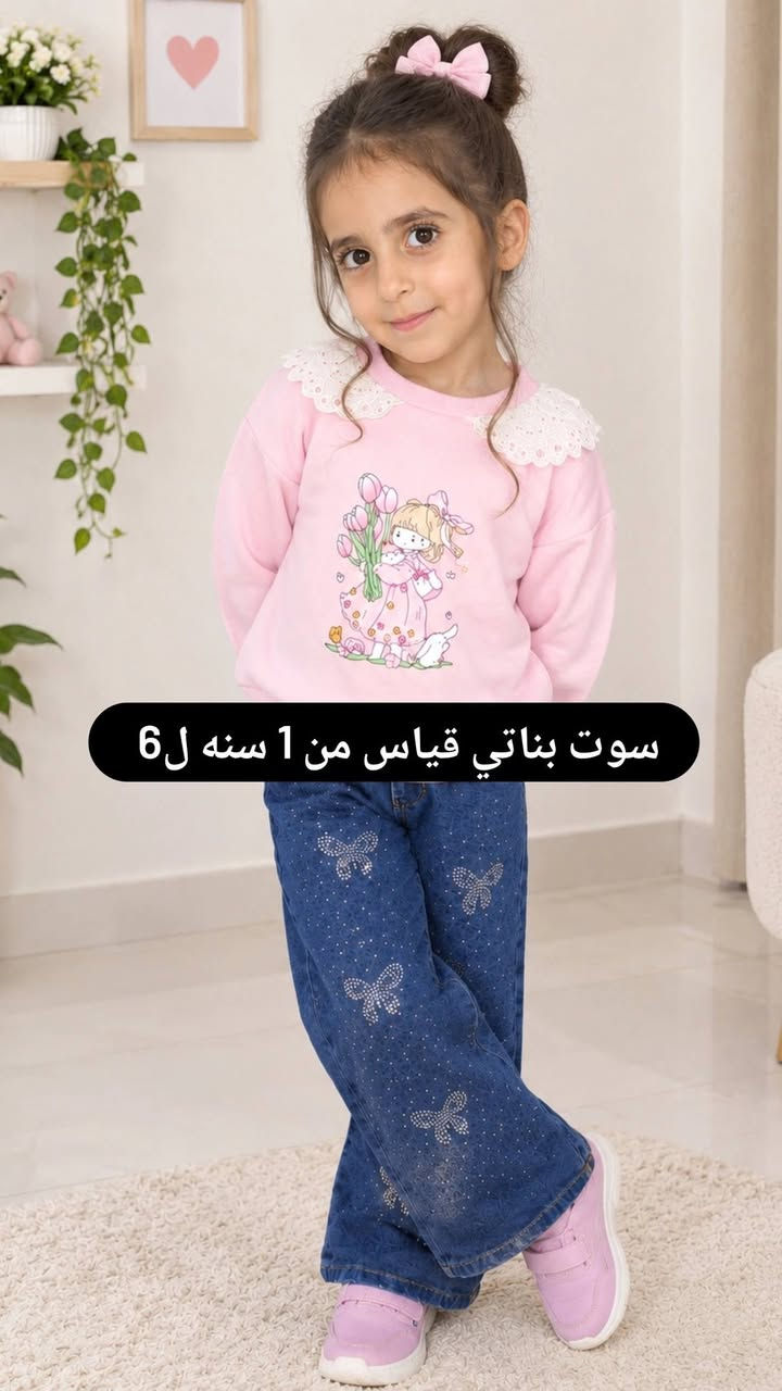 ملابس أطفال • قطع أخيرة • مقاسات 1-6 سنة