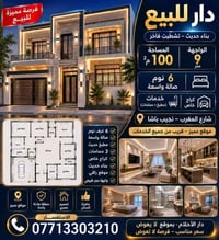 ١٠٠م٢ • ٦ غرف نوم • نجيب باشا