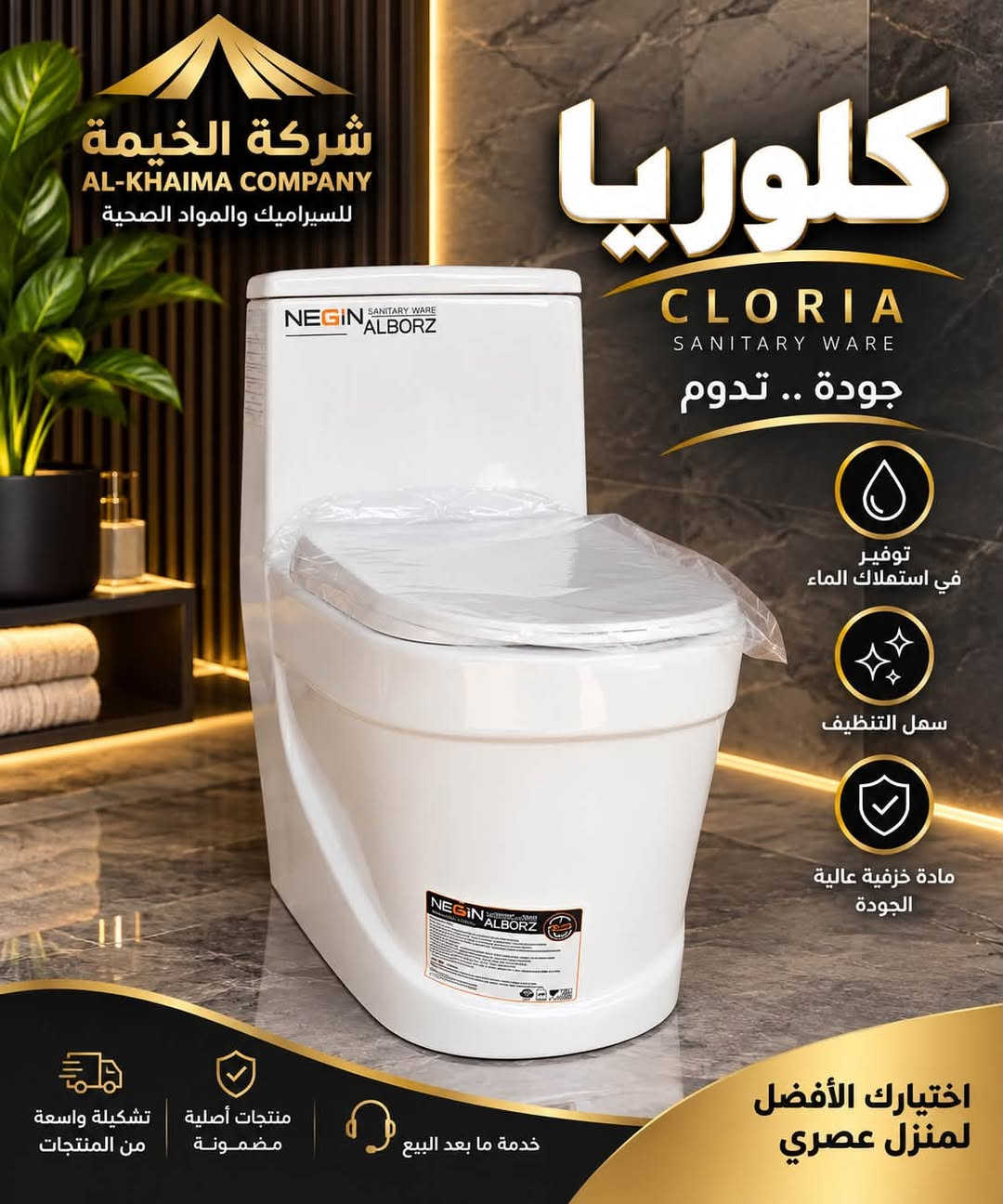 �✨ تم وصول وجبة جديدة من الغربي الأرضي إلى شركة الخيمة!

🔹 جودة عالية
🔹 قياسات مختلفة
🔹 أسعار جيدة جدًا للجملة

📍 العنوان: بغداد – كمب سارة – مجمع سيد مامول التجاري

📲 للاستفسار والطلبات عبر الواتساب:
***********
***********
***********

شركة الخيمة – جودة تليق باختياركم 🤍

#شركة_الخيمة #غربي_أرضي #أدوات_صحية #سيراميك #مواد_صحية #جملة #بغداد #كمب_سارة #مجمع_سيد_مامول #وصل_حديثا

نص مكتوب في الصور:
- شركة الخيمة
- AL-KHAYMA COMPANY
- كاتيا
- كآراس بلاست
- كمبي سارة
- شركة الخيمة AL-KHAIMA COMPANY للسيراميك والمواد الصحية لوكاس LUCAS SANITARY WARE جودة .. تدوم توفير في استهلاك الماء سهل التنظيف مادة خزفية عالية الجودة اختيارك الأفضل لمنزل عصري تشكيلة واسعة من المنتجات منتجات أصلية مضمونة خدمة ما بعد البيع
- شركة الخيمة AL-KHAIMA COMPANY للسيراميك والمواد الصحية كلوريا CLORIA SANITARY WARE جودة .. تدوم توفير في استهلاك الماء سهل التنظيف مادة خزفية عالية الجودة اختيارك الأفضل لمنزل عصري خدمة ما بعد البيع منتجات أصلية مضمونة تشكيلة واسعة من المنتجات
- شركة الخيمة AL-KHAIMA COMPANY للسيراميك والمواد الصحية كلايل CLYLE SANITARY WARE جودة .. تدوم توفير في استهلاك الماء سهل التنظيف مادة خزفية عالية الجودة اختيارك الأفضل لمنزل عصري خدمة ما بعد البيع منتجات أصلية مضمونة تشكيلة واسعة من المنتجات
- شركة الخيمة AL-KHAIMA COMPANY للسيراميك والمواد الصحية كامليا CAMELIA SANITARY WARE جودة .. تدوم توفير في استهلاك الماء سهل التنظيف مادة خزفية عالية الجودة اختيارك الأفضل لمنزل عصري تشكيلة واسعة من المنتجات منتجات أصلية مضمونة خدمة ما بعد البيع