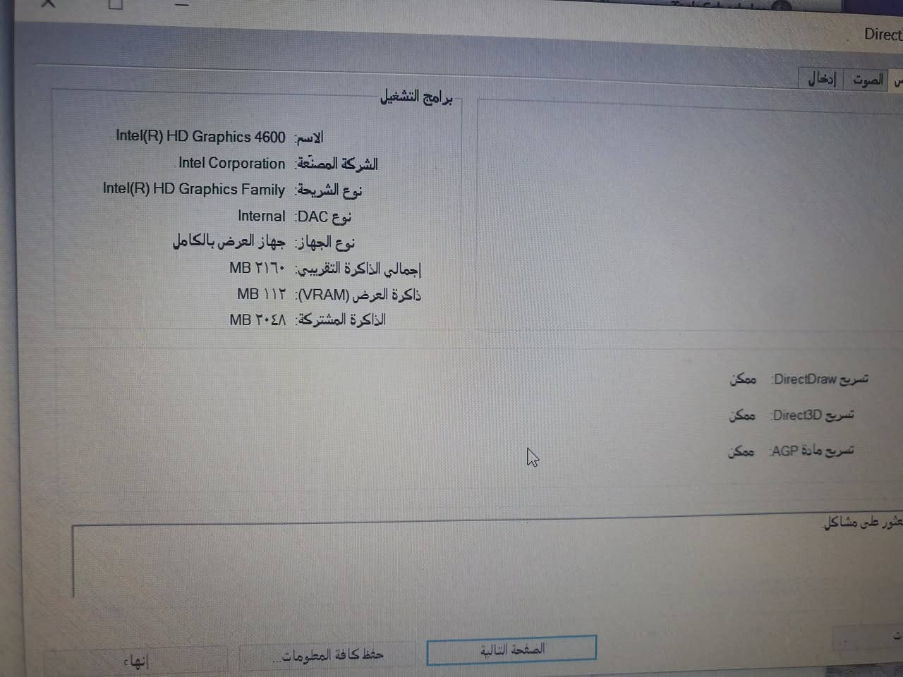 لابتوب hp للبيع النظافة مثل ما موجود بالصور ومواصفاتها أيضا موجودة بالصور
السعر 250 الف دينار عراقي 

المكان ديالى الخالص

للإستفسار مراسلة الصفحة او واتساب على الرقم أدناه
***********
