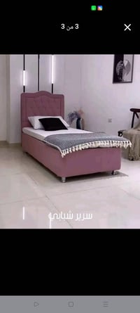 سرير نفر • تركي • وردي
