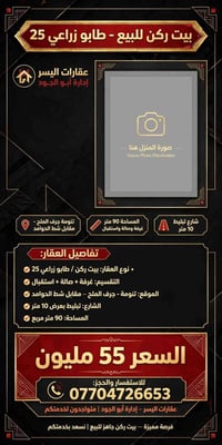تنومة جرف الملح • بيت ركن • طابو زراعي ٢٥
