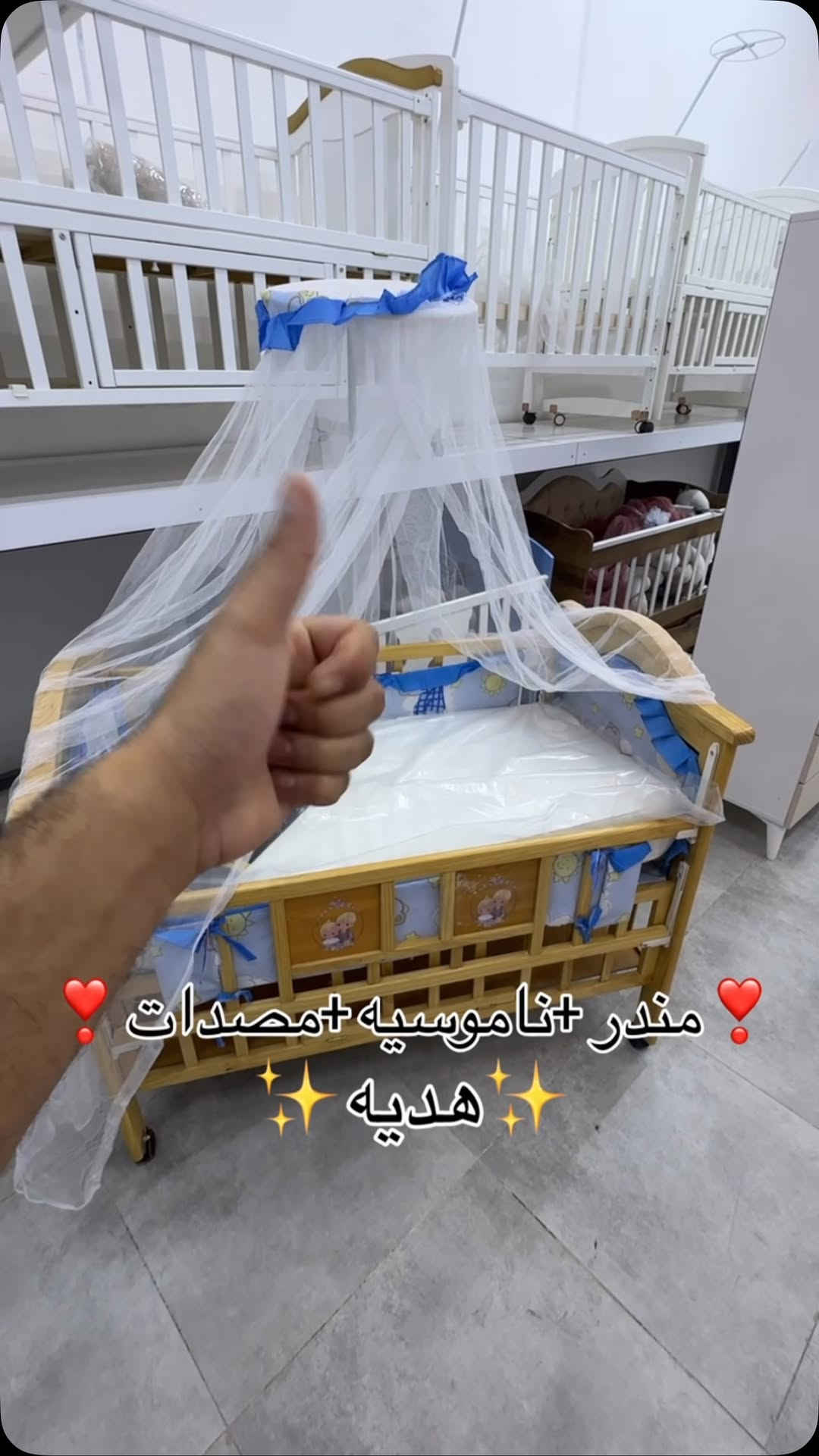السعر ١٥٥ الف AL-RAWAN BABY BALASH
📍 البصره | العشار| شارع الاعدادية المركزية
تتوفر خدمة توصيل جميع المحافظات ✈️
للحجز و الاستفسار | 
‏MOBILE | مثبته داخل الهايلايت
‏TELEGRAM | RAWAN_STOR
حجز واتساب
***********

نص مكتوب في الصور:
- مرتبة + ناموسية + مصدات هدية