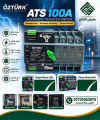 ATS تركي • قواطع DC • مواد شمسية