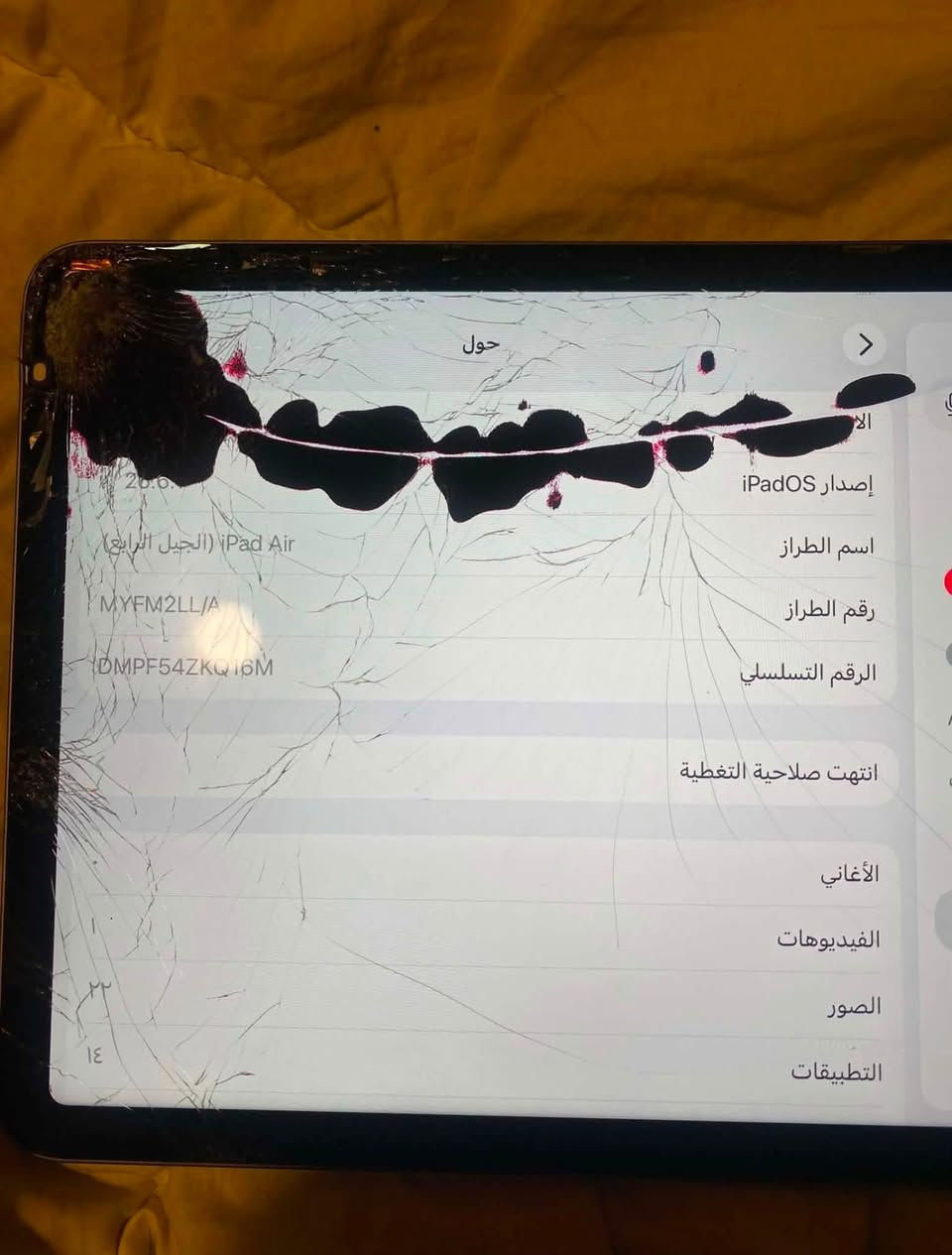 سلام عليكم إيباد اير فور ذاكره 64 بي فطر بالشاشه ما ماثر على اللمس قبل شهرين أخذته 375 للبيع سعر 250 بيه مجال للتواصل على الرقم
***********
