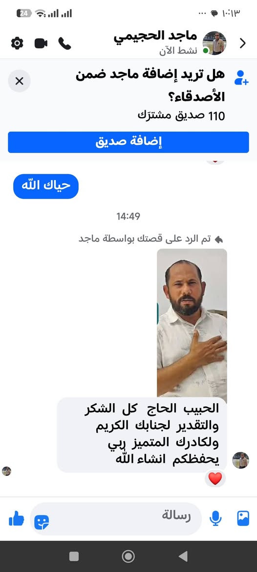 ايزوگام • ضمان ٢٠ سنة • شركة الطائي