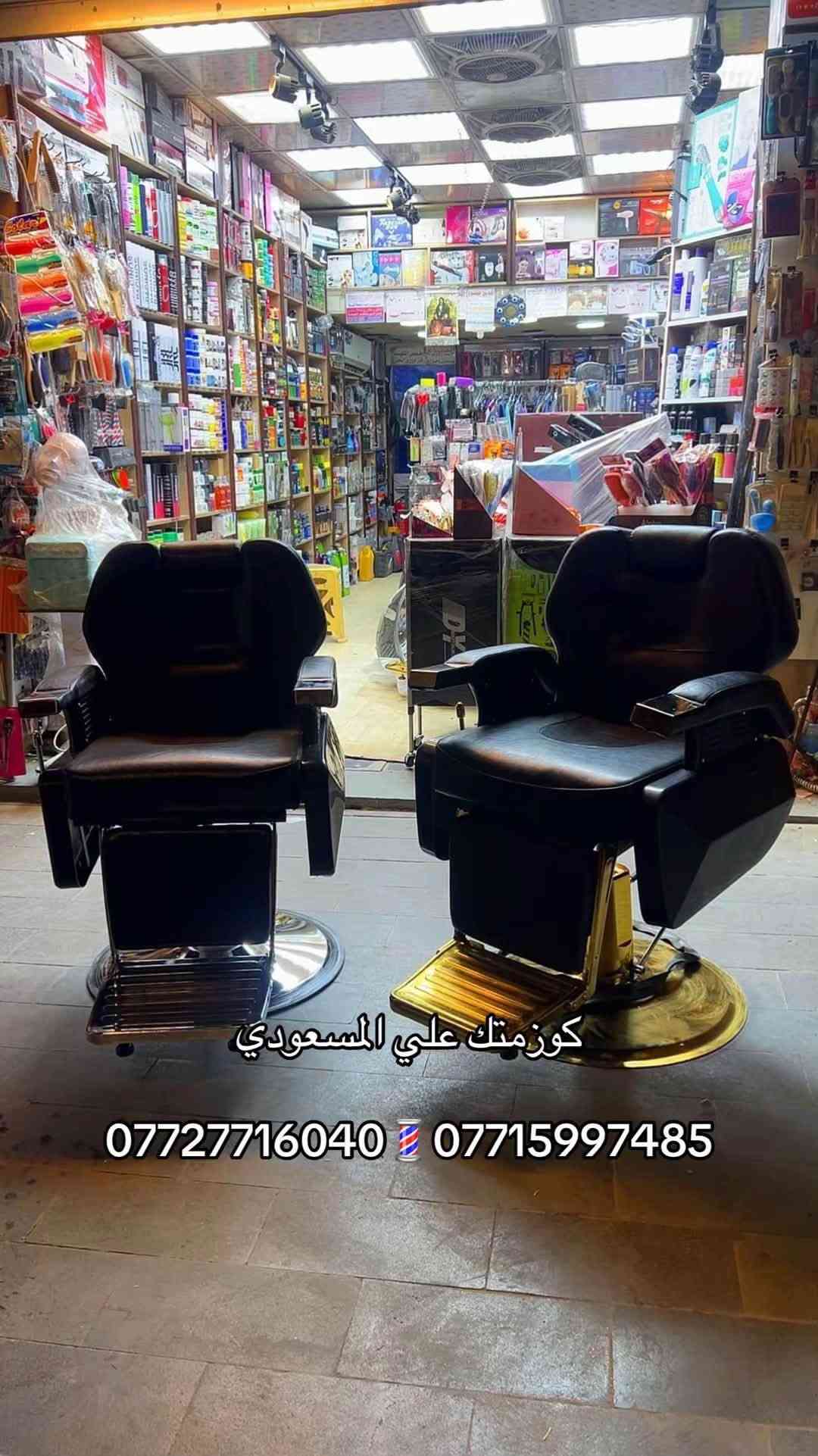 💈كوزمتك علي المسعودي
***********
***********
