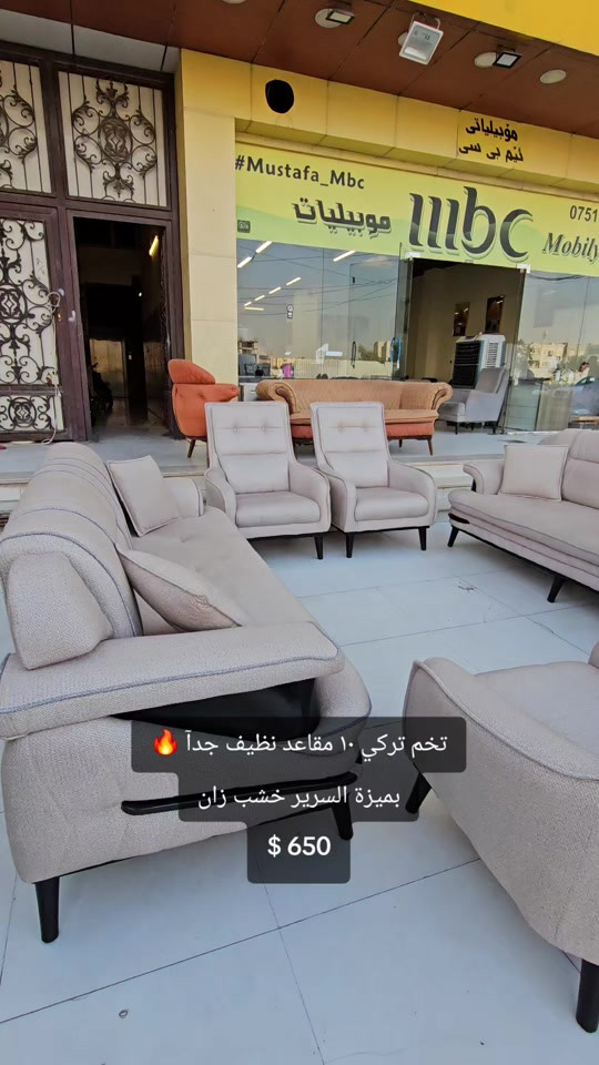 #افتح_ابوالشباب #mustafa_mbc #للحجز ***********  ***********    #أربيل سايدين المنارة مقابل سوق اللنكة الجديد #موبيليات_mbc 
